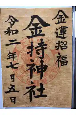 小山にある神社