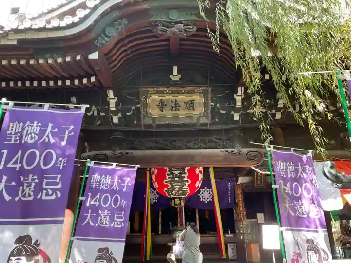 頂法寺(六角堂)(京都府)