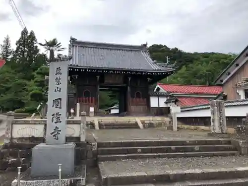 圓隆寺の山門・神門