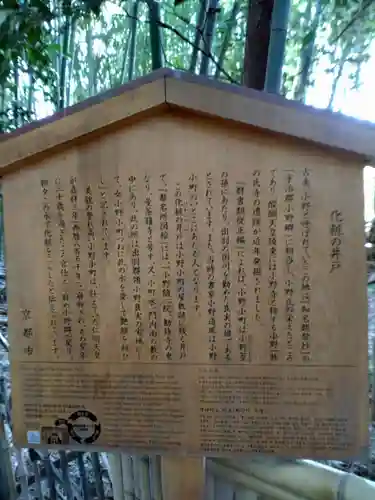 隨心院（随心院）(京都府)