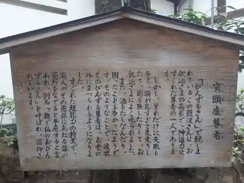 大聖観音寺（あびこ観音）の歴史