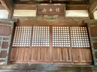 清浄寺(埼玉県)