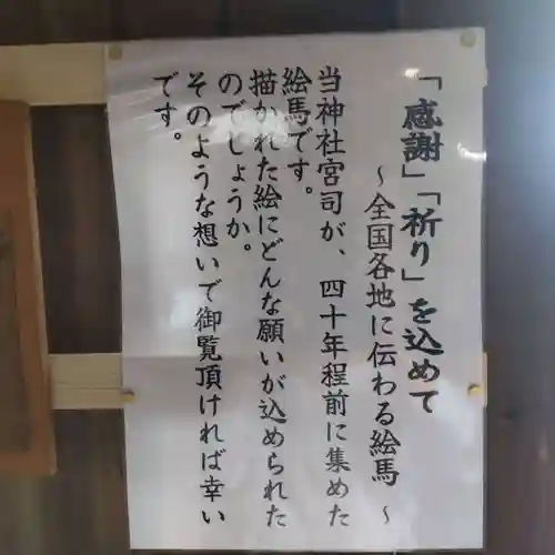 七重浜海津見神社のその他建物