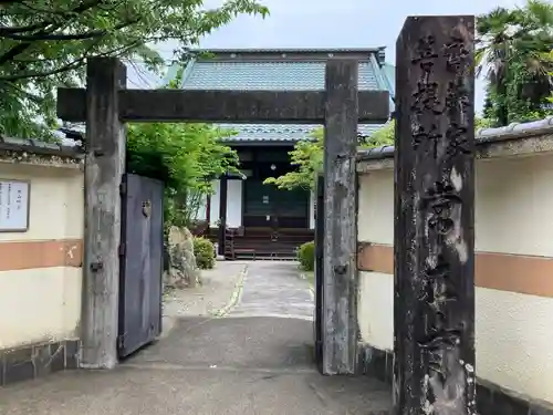 常在寺(岐阜県)