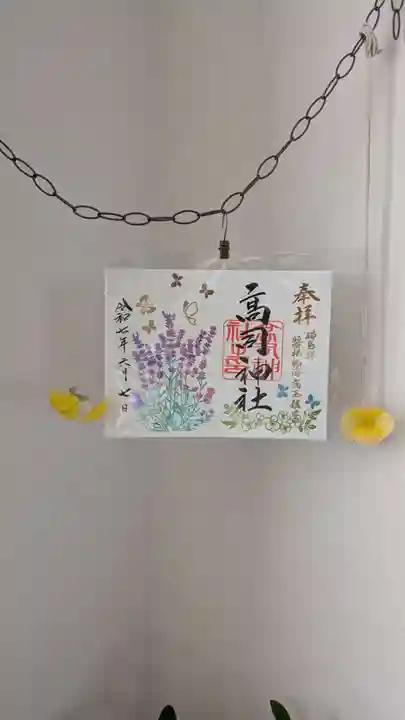 高司神社〜むすびの神の鎮まる社〜(福島県)