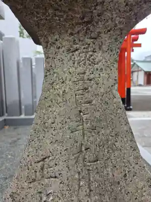 豊竹稲荷神社(開口神社摂社)(大阪府)