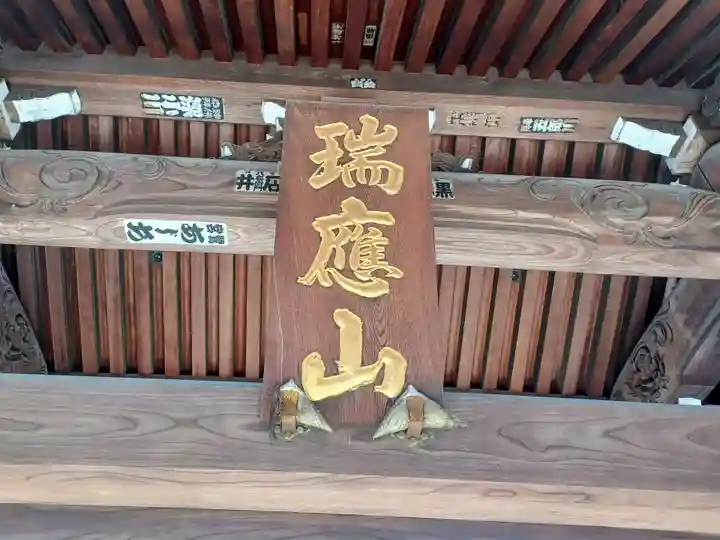 地福寺(埼玉県)