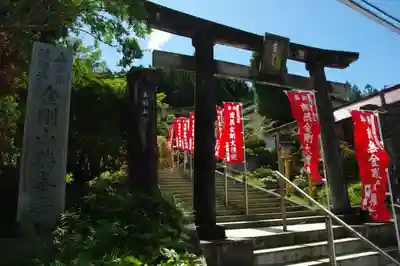 金剛山瑞峯寺(金剛不動尊) の鳥居