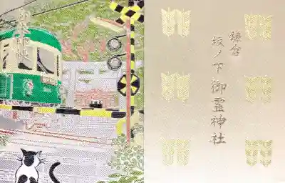 授与所で偶然会えた猫ちゃんがモチーフになってると思われる御朱印帳。
素敵な構図の御朱印帳でお気に入りです。