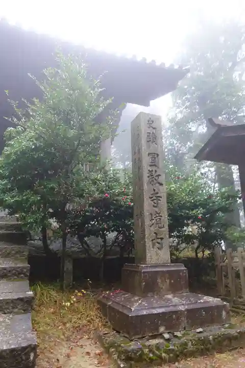 圓教寺のその他建物