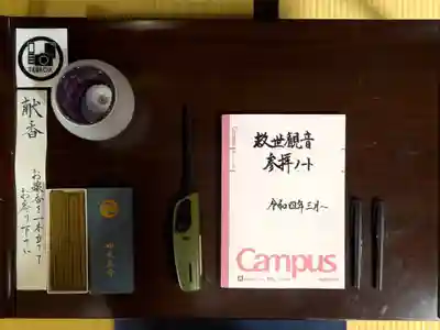 伊勢の国 四天王寺(三重県)