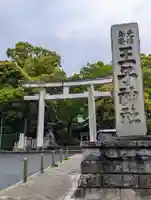 王子神社(東京都)
