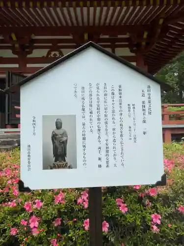 久安寺のその他建物