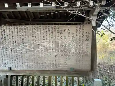 厄除八幡宮　のその他建物