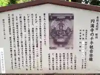 圓満寺(埼玉県)