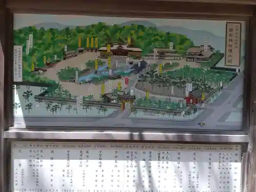 西宮神社のその他建物