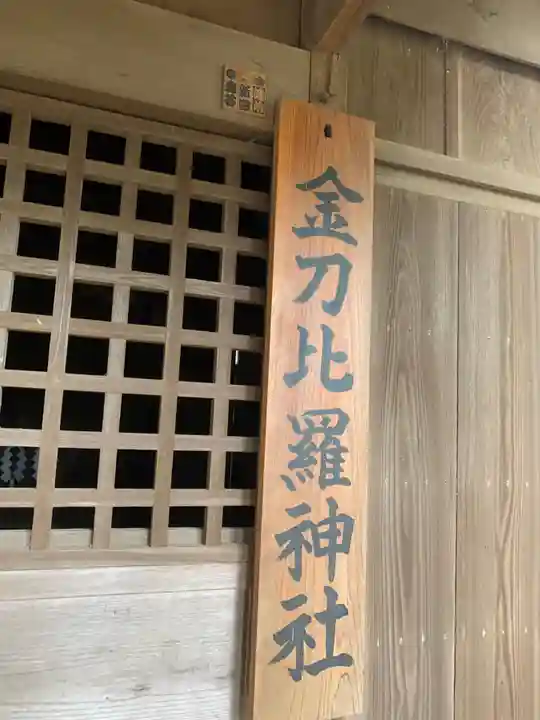 諏訪神社の末社・摂社