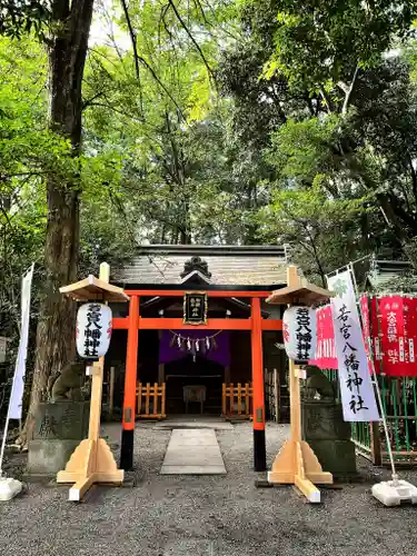 大宮八幡宮の末社