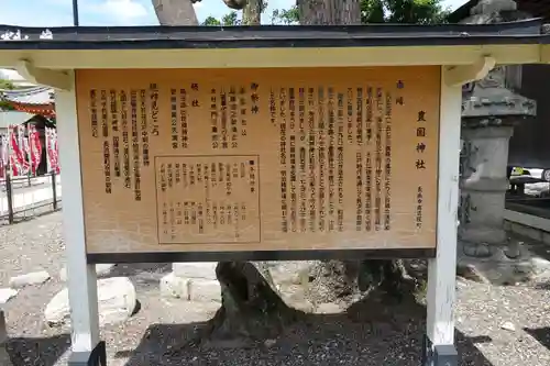 豊国神社の歴史