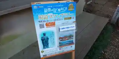 猿田彦神社の体験その他