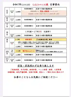 石内のお大師さん　金剛院(広島県)