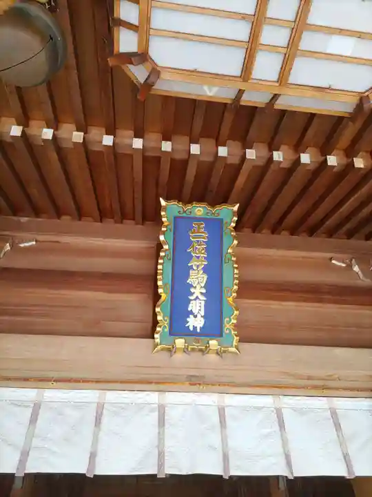 竹駒神社のその他建物