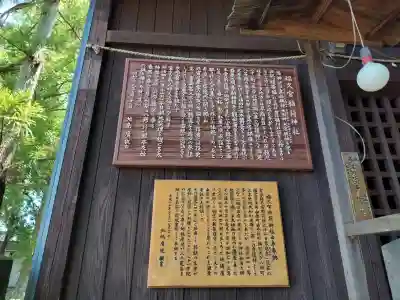多太神社(石川県)