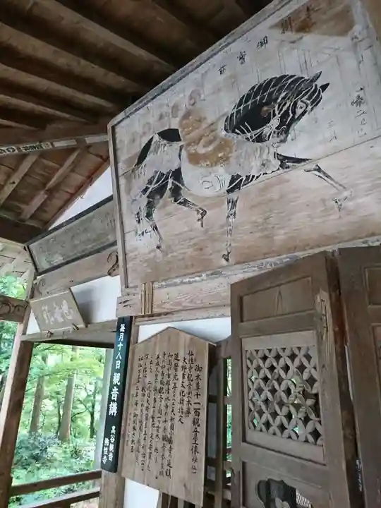 佛性寺(黒谷観音)の絵馬