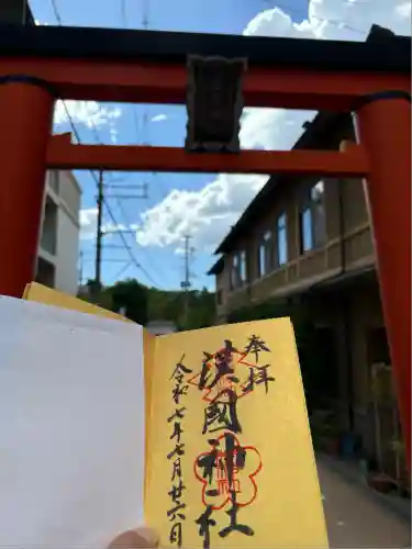 漢國神社(奈良県)