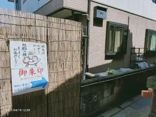 豊受稲荷本宮のその他建物