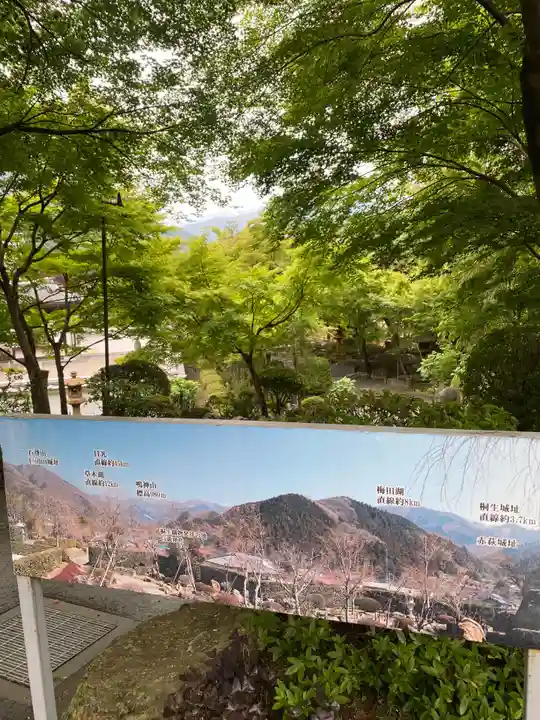 宝徳寺(群馬県)