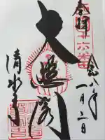 清水寺(京都府)