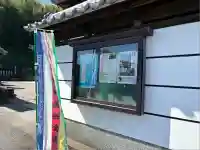 日陽山 東昌寺(愛知県)