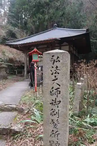 施福寺(大阪府)