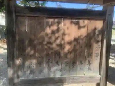 八幡社（西本地）(愛知県)