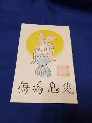 横浜御嶽神社の授与品その他