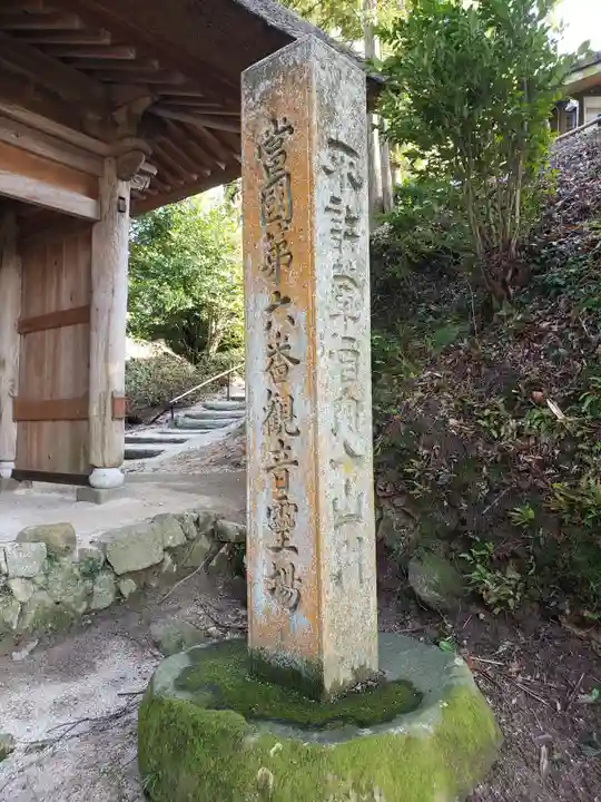 般若寺のその他建物