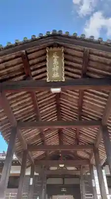 足高神社(岡山県)