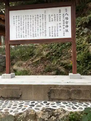 厳原八幡宮神社(長崎県)
