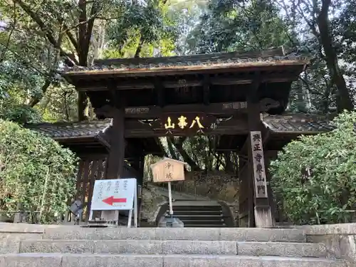 八事山 興正寺の山門・神門