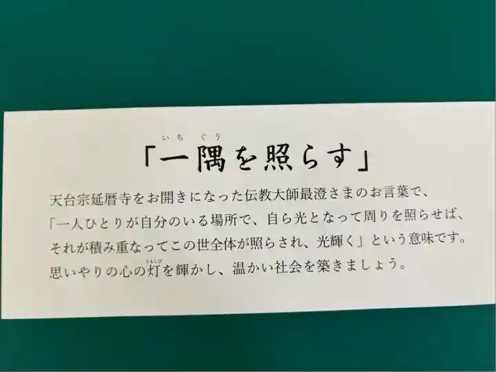 比叡山延暦寺(滋賀県)