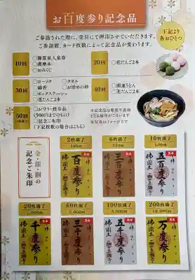 一畑山薬師寺 名古屋別院の{uncategorized: "未分類", other: "その他", undefined: "問題あり", building: "その他建物", grave: "お墓", sacred_gate: "鳥居", guardian: "狛犬", statue: "像", buddha: "仏像", history: "歴史", nature: "自然", garden: "庭園", animal: "動物", pagoda: "塔", temizu: "手水舎", mountain_gate: "山門・神門", sanctuary: "本殿・本堂", subordinate: "末社・摂社", art: "芸術", scenery: "景色", jizo: "地蔵", ema: "絵馬", goshuin: "御朱印", omikuji: "おみくじ", items: "授与品その他", amulet: "お守り", goshuincho: "御朱印帳", eats: "食事", festival: "お祭り", votive_dance: "神楽", shichigosan: "七五三参", wedding: "結婚式", experience: "体験その他", initially: "初詣", around: "周辺", anti_infection: "感染症対策"}