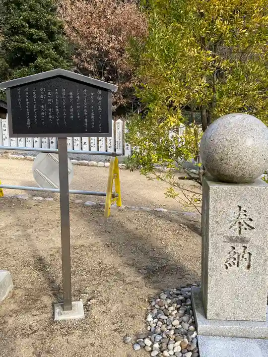 鹿嶋神社(兵庫県)