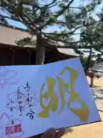 舞子六神社/まいこむの宮(兵庫県)