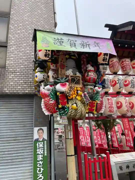 鷲神社(東京都)