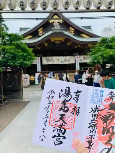 湯島天満宮(東京都)