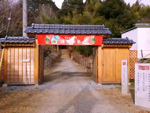 正福寺の山門