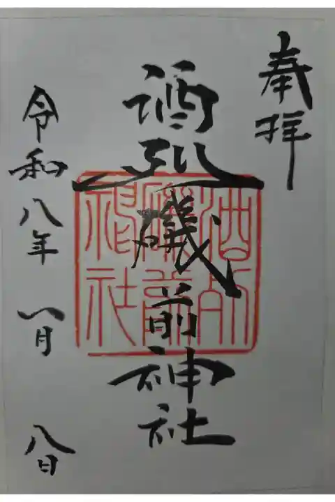 書置き
