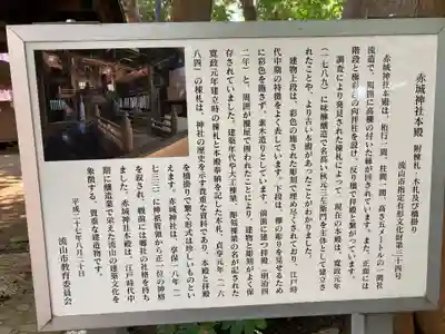 赤城神社(千葉県)