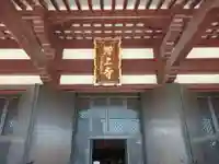 増上寺(東京都)